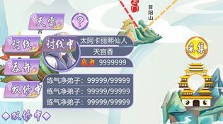 与掌门来修仙类似的手游