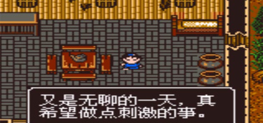 金庸群侠传x版本手游