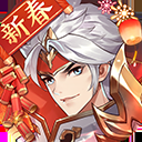 怒焰三国杀(排位赛模式)