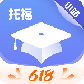 小站托福