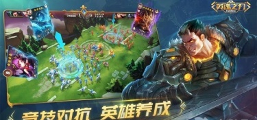 英魂之刃战略版超全版本手游