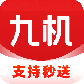 九机网最新版