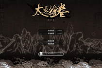 太吾绘卷元鸡作用分析