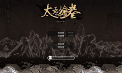 太吾绘卷元鸡作用分析