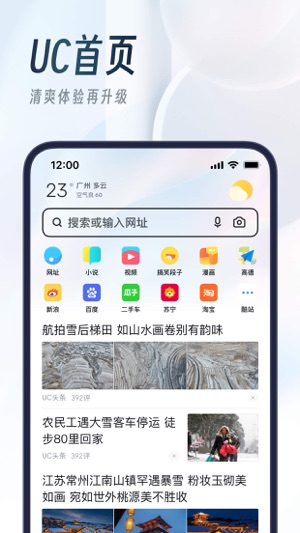 uc浏览器旧版本APP