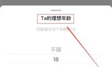 《SOUL》找附近的人方法2