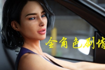 淑女都市1.0完结版通关流程是什么