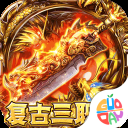 龙之守护果盘版