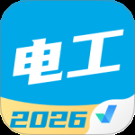 电工考试聚题库