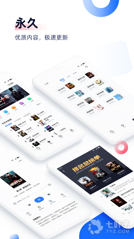 免费追书绿色版0