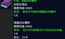 《魔兽怀旧服》玛尔加尼斯掉落1