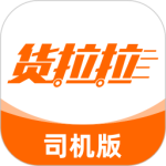 货拉拉司机版最新版