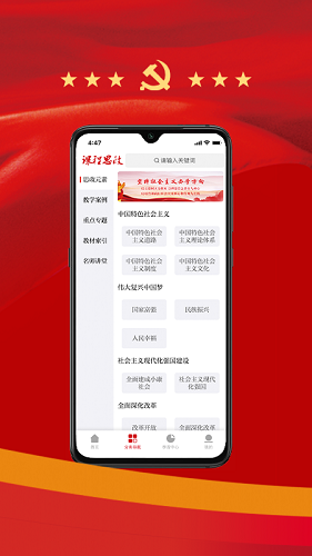 中小学免费课程APP