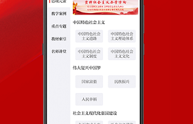 中小学免费课程APP