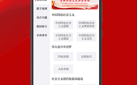 中小学免费课程APP