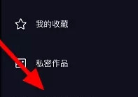 《抖音》直播黑名单解除方法2