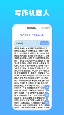 使用方便的提取文字APP