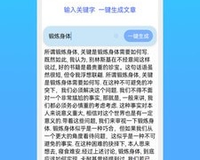 简单易用的提取文字APP