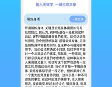 时下好用的提取文字APP