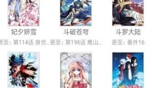 可以看免费动漫的APP