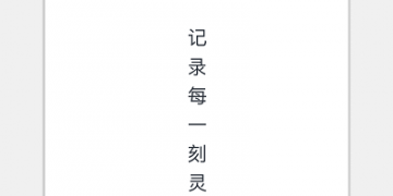 输入关键词就能写文章的APP