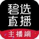 碧选直播带货免费版