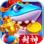 捕鱼炸翻天小米版
