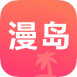 漫岛动漫极速版