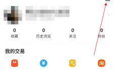 《闲鱼》ID名称修改方法1