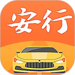 安行驾考最新版