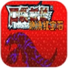 口袋妖怪红宝石3ds版