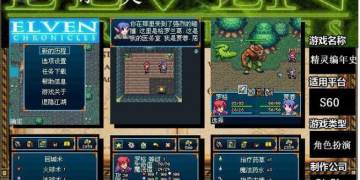 暗精灵编年史所有版本手游