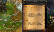 魔兽世界怀旧服wlk战争的工具任务怎么完成1