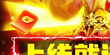 像英雄连城这样的手游