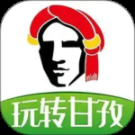玩转甘孜最新版