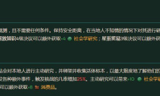 《群星》社会学+10梗含义1