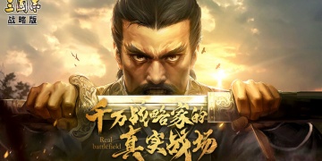 好玩的街机三国手游