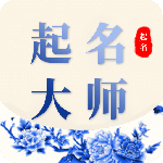 起名大师