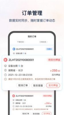 最常用的租赁APP