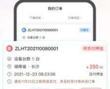 便宜的租赁APP