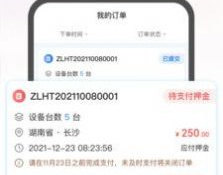 便宜的租赁APP