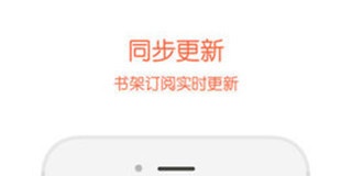 免费看小说APP
