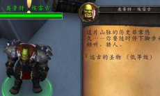 魔兽世界怀旧服wlk奥杜尔档案馆的进入方法1