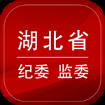 湖北纪委监委
