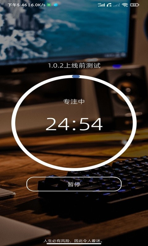 手机任务清单APP