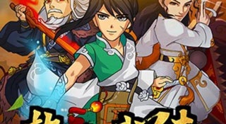 更强社交性的武侠手游