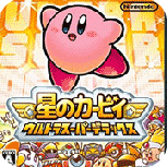 星之卡比gba版