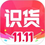 识货最新版