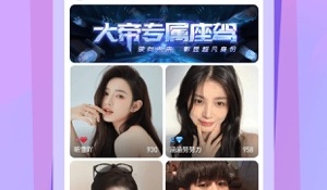 好用的免费直播平台APP