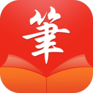 笔触阁红色版